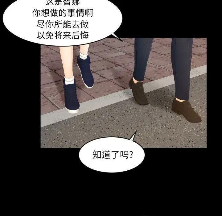 漫画《专属契约》第28章第54张图