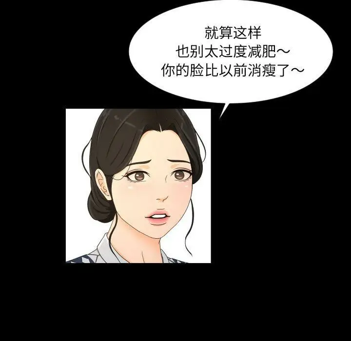 漫画《专属契约》第28章第55张图