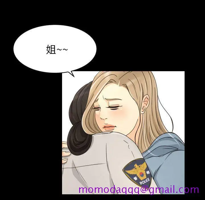 漫画《专属契约》第28章第56张图