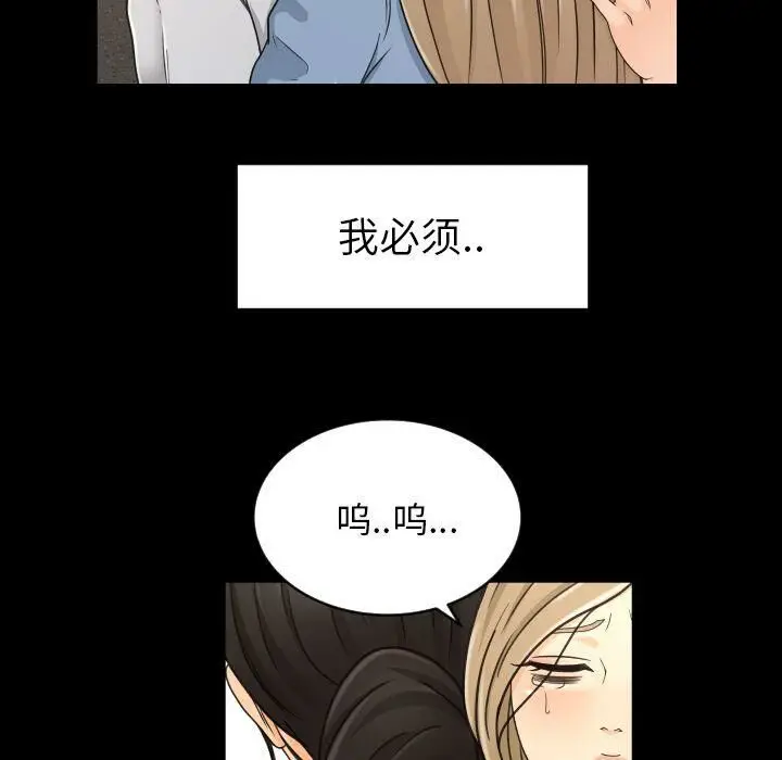 漫画《专属契约》第28章第58张图