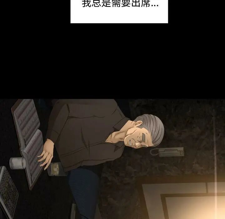 漫画《专属契约》第28章第7张图