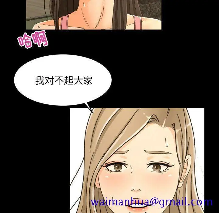 漫画《专属契约》第28章第71张图