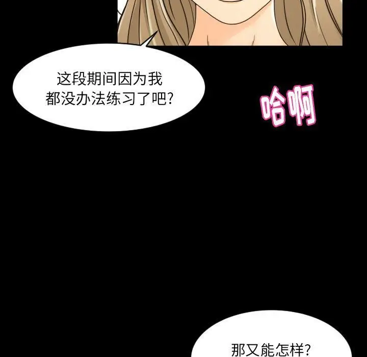 漫画《专属契约》第28章第72张图