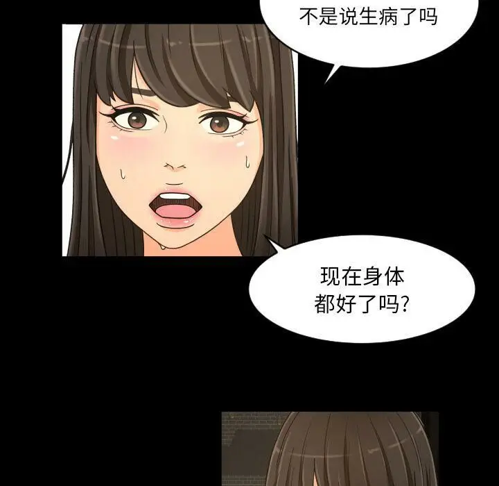 漫画《专属契约》第28章第73张图