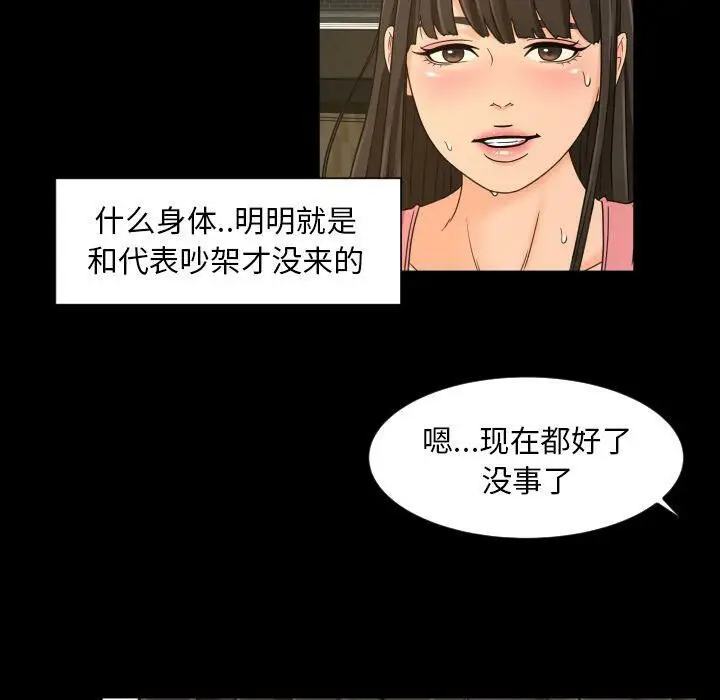 漫画《专属契约》第28章第74张图