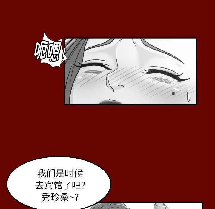 漫画《专属契约》第28章第84张图
