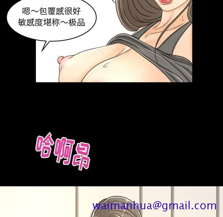 漫画《专属契约》第28章第91张图