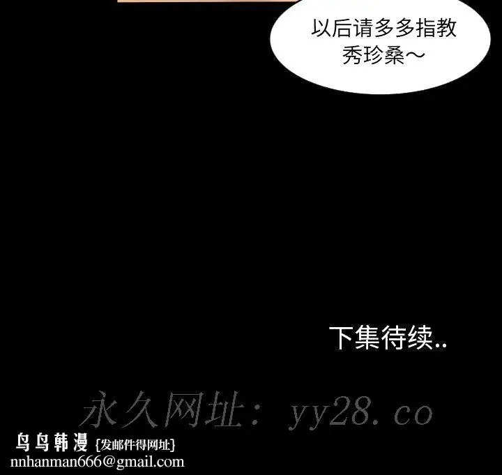漫画《专属契约》第28章第97张图