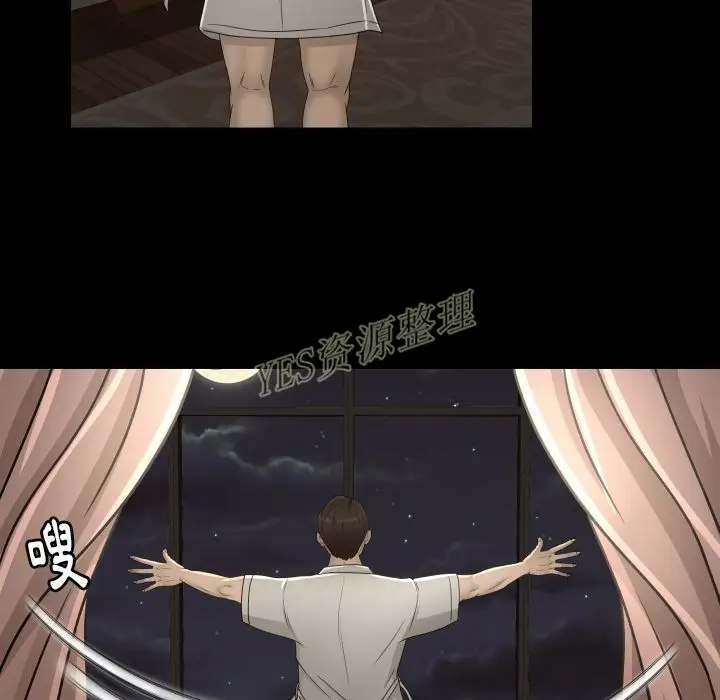漫画《专属契约》第20章第100张图