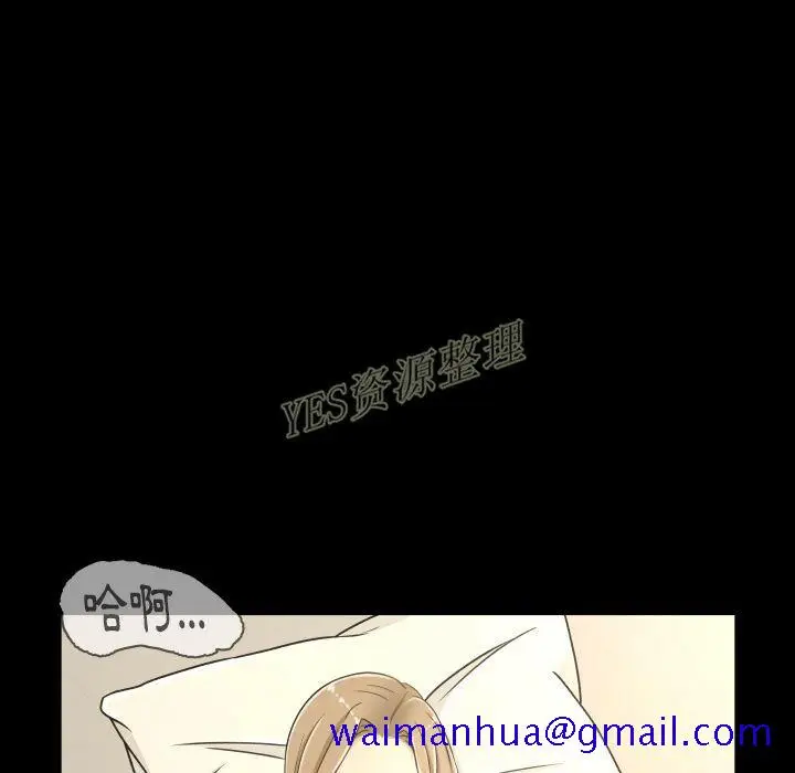 漫画《专属契约》第20章第11张图
