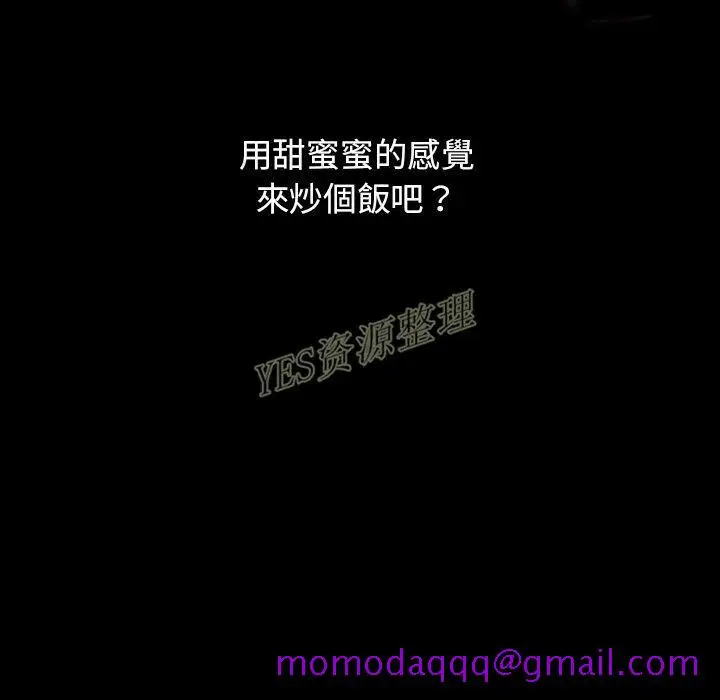 漫画《专属契约》第20章第16张图
