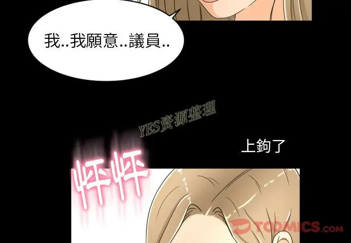 漫画《专属契约》第20章第2张图