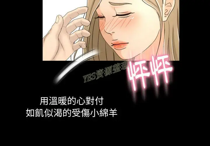 漫画《专属契约》第20章第3张图