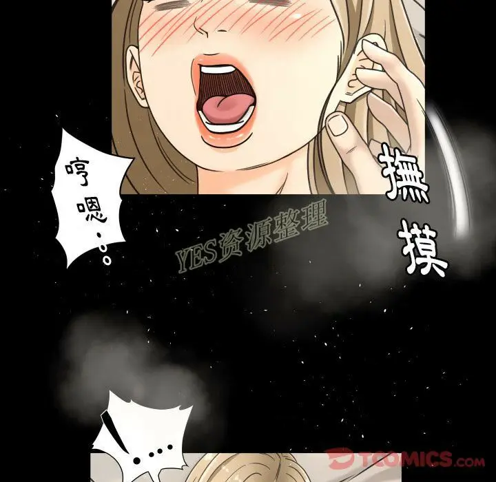漫画《专属契约》第20章第32张图