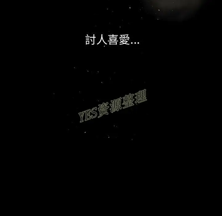 漫画《专属契约》第20章第35张图