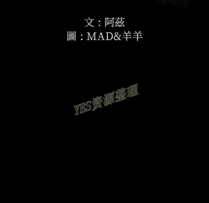 漫画《专属契约》第20章第37张图