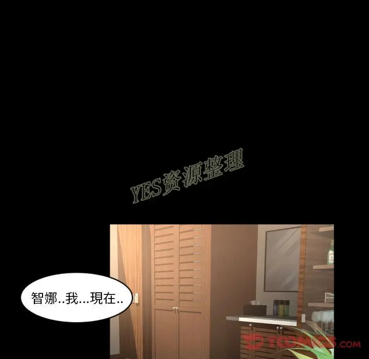 漫画《专属契约》第20章第38张图