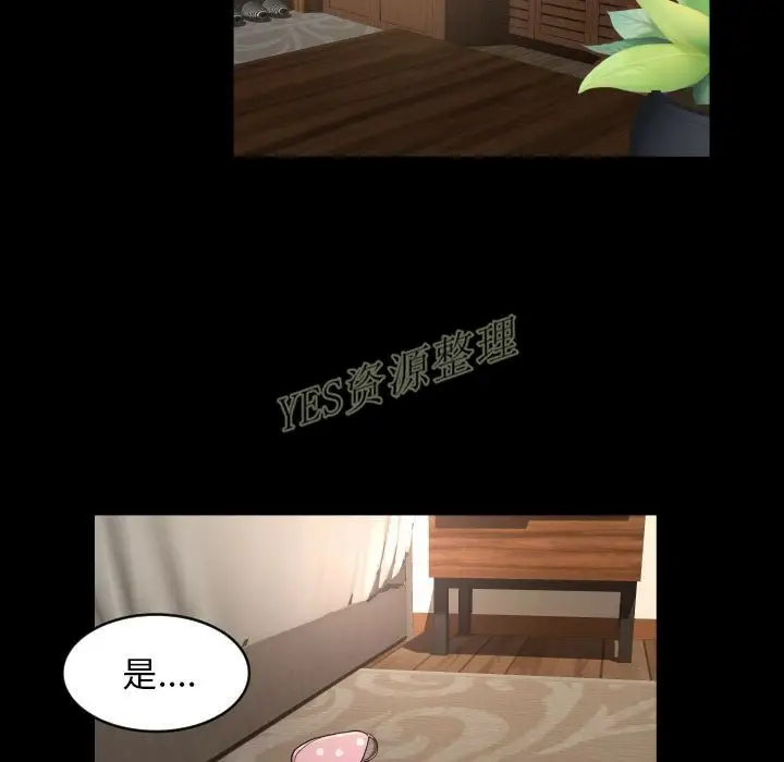 漫画《专属契约》第20章第39张图