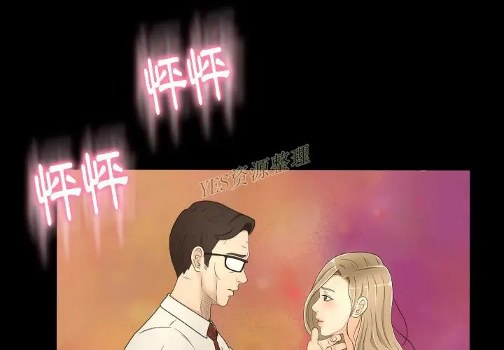 漫画《专属契约》第20章第4张图