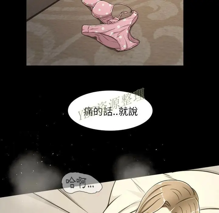 漫画《专属契约》第20章第40张图