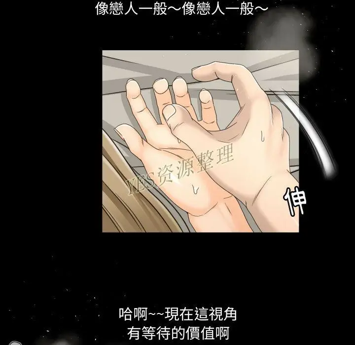 漫画《专属契约》第20章第49张图