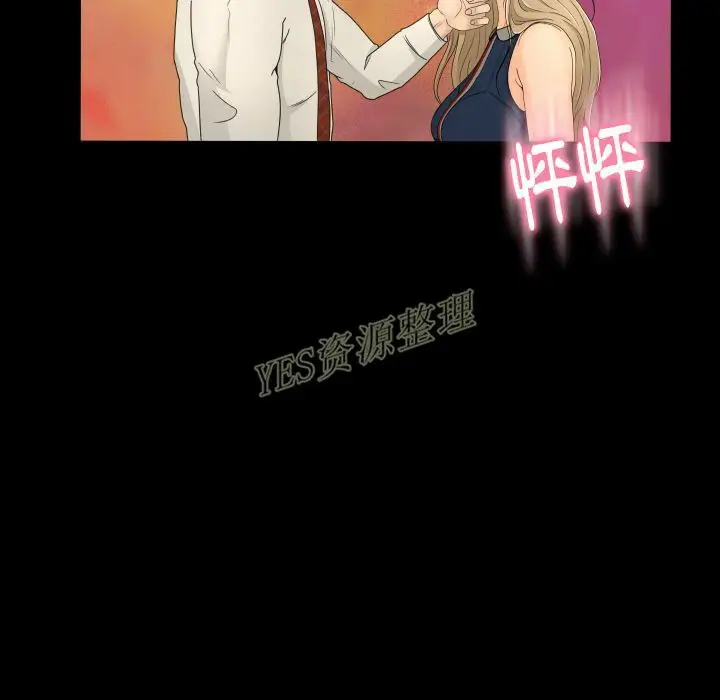 漫画《专属契约》第20章第5张图