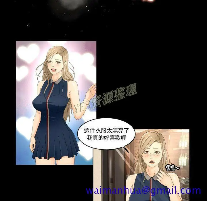 漫画《专属契约》第20章第51张图