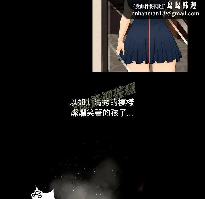 漫画《专属契约》第20章第52张图