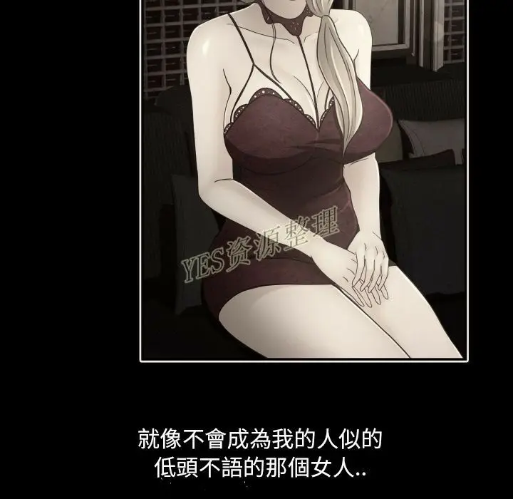 漫画《专属契约》第20章第55张图