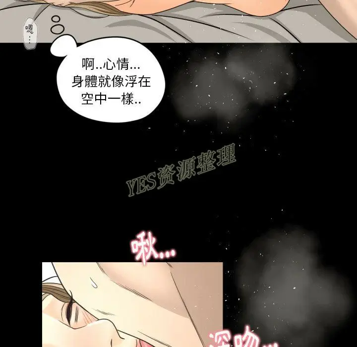 漫画《专属契约》第20章第59张图
