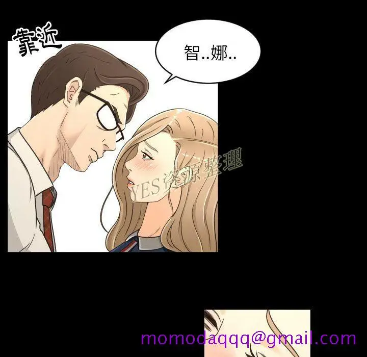 漫画《专属契约》第20章第6张图
