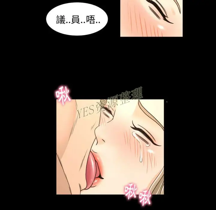 漫画《专属契约》第20章第7张图