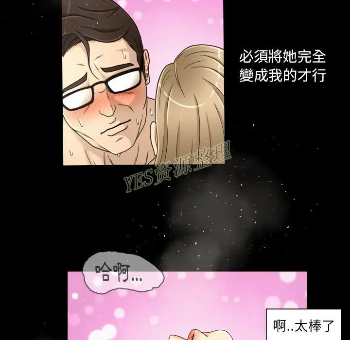 漫画《专属契约》第20章第77张图