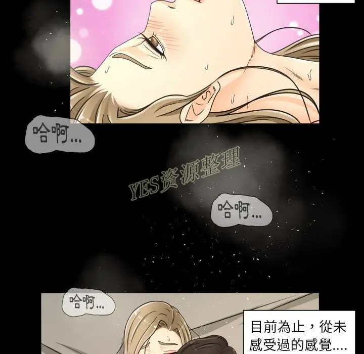 漫画《专属契约》第20章第78张图
