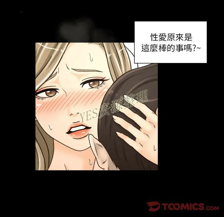 漫画《专属契约》第20章第80张图
