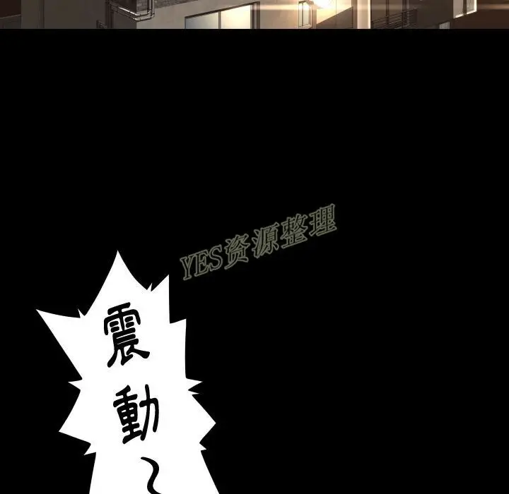 漫画《专属契约》第20章第87张图