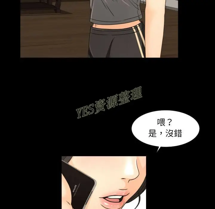 漫画《专属契约》第20章第90张图