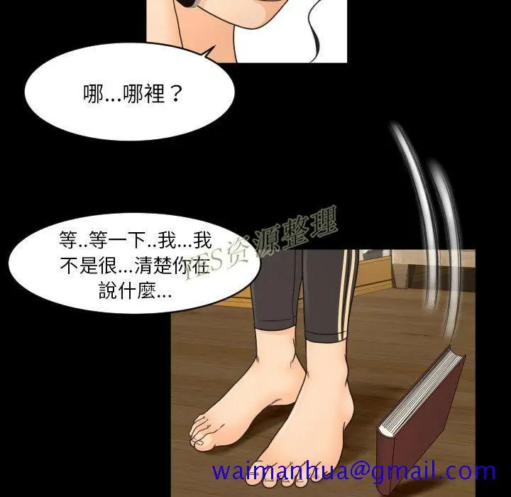 漫画《专属契约》第20章第91张图