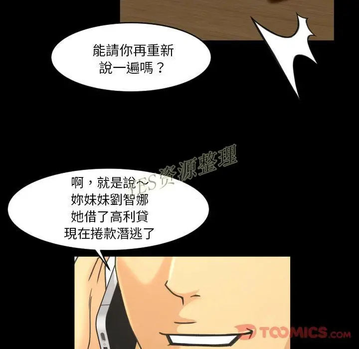 漫画《专属契约》第20章第92张图