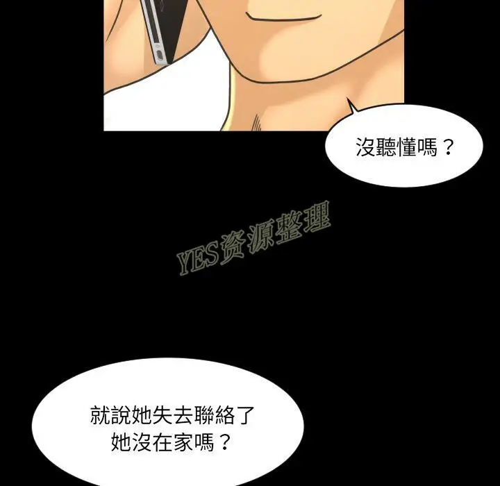 漫画《专属契约》第20章第93张图