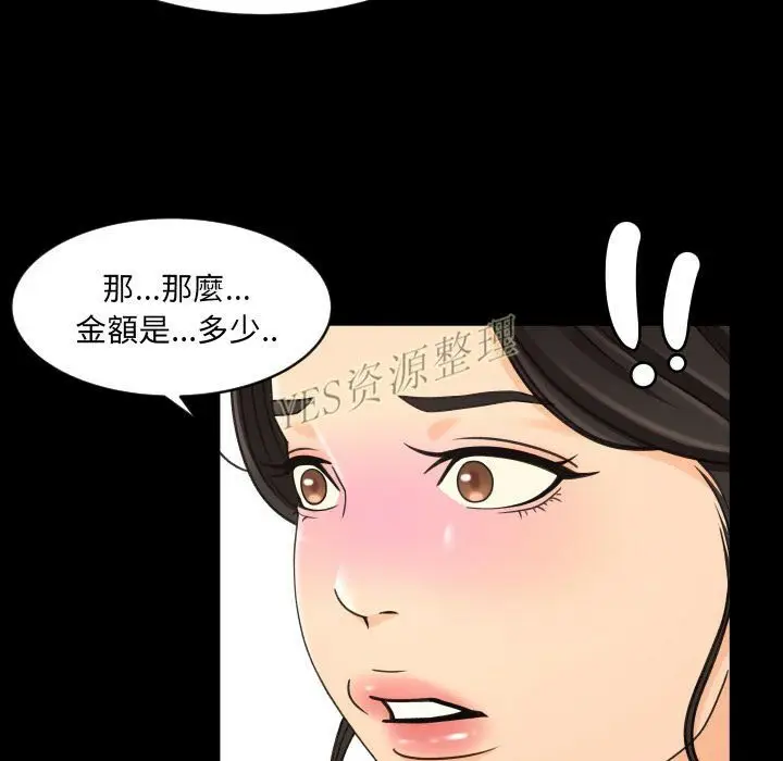 漫画《专属契约》第20章第94张图