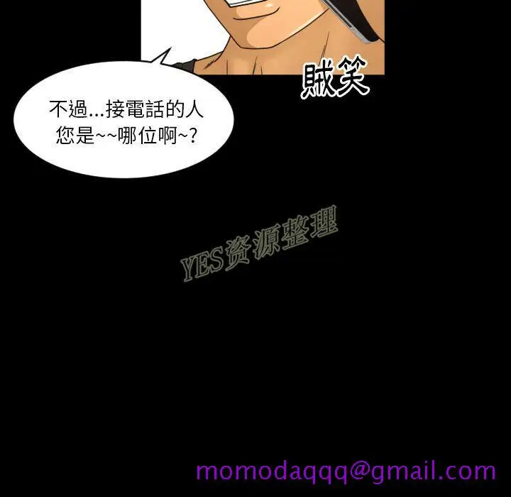 漫画《专属契约》第20章第96张图
