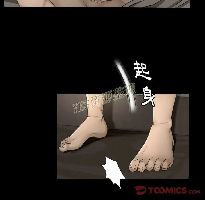 漫画《专属契约》第20章第98张图