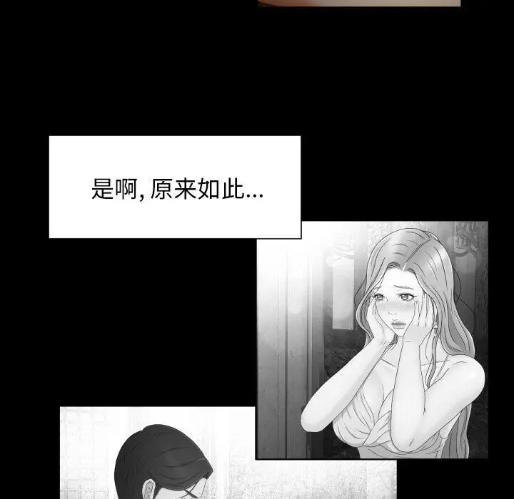 漫画《专属契约》第31章第10张图