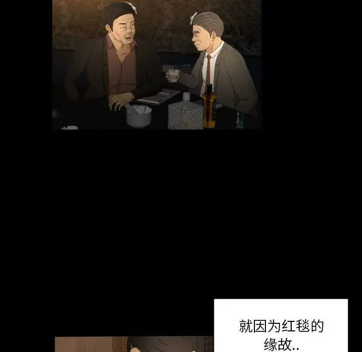 漫画《专属契约》第31章第17张图