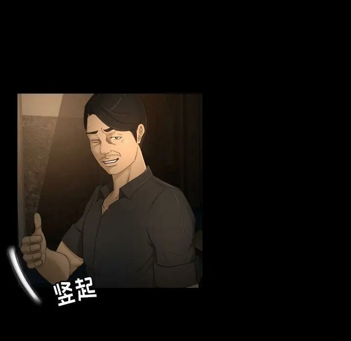 漫画《专属契约》第31章第20张图