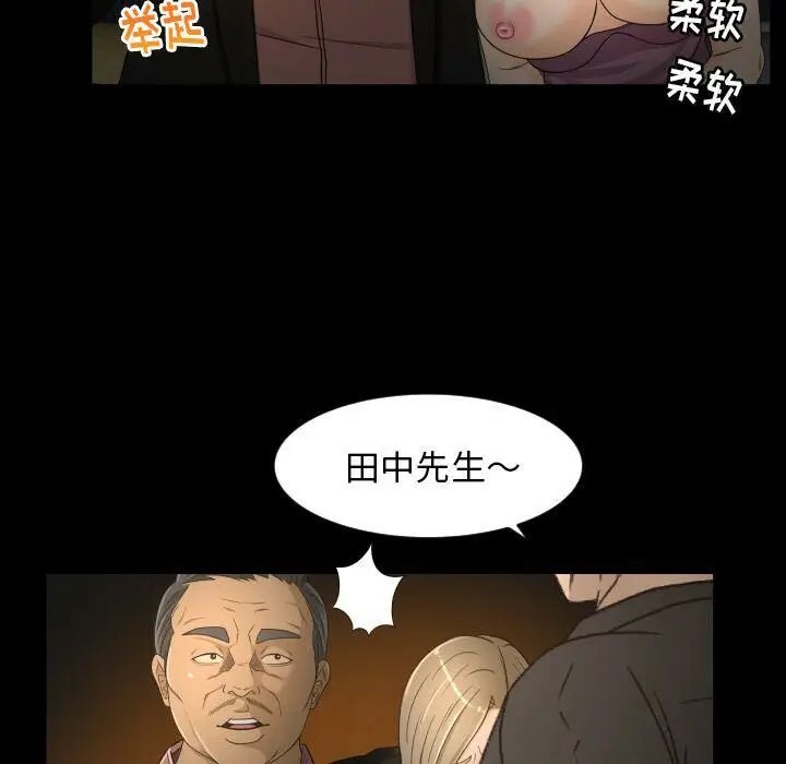 漫画《专属契约》第31章第22张图