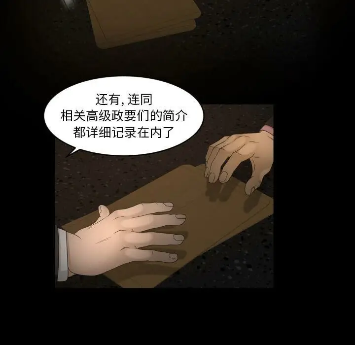 漫画《专属契约》第31章第25张图