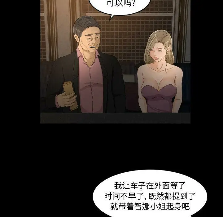 漫画《专属契约》第31章第32张图