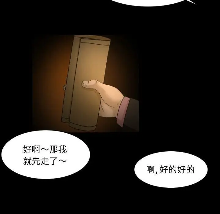 漫画《专属契约》第31章第33张图